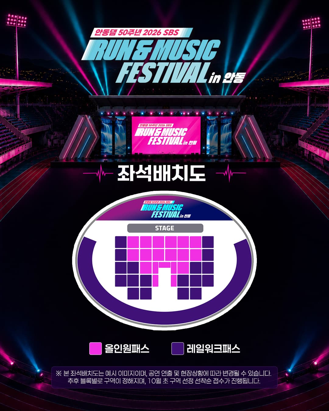 런앤뮤직페스티벌 안내 1