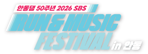 RUN&MUSIC FESTIVAL in 안동