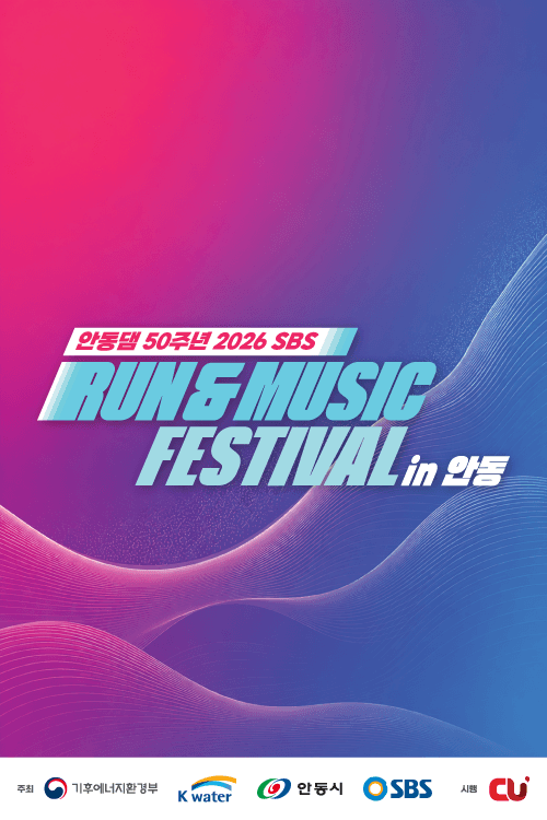 행사 포스터